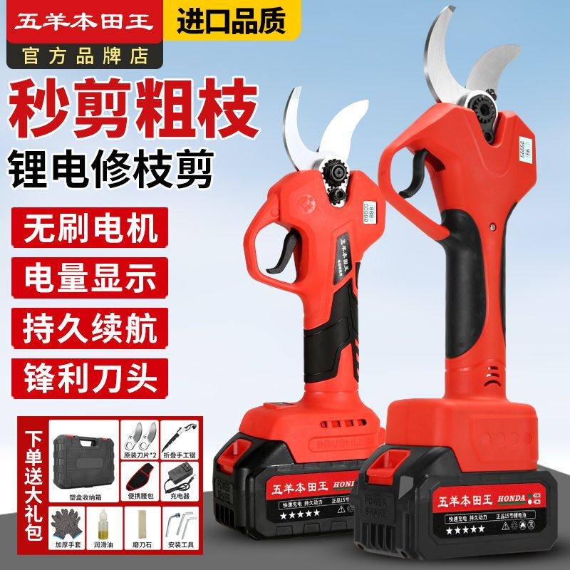 Wuyang Honda King imported from Japan, Wuyang Honda King electric scissors, fruit tree pruning, greening garden scissors, tree branch pruning artifact, 7.0 LCD display (2 batteries, 2 knives) gift pack, Wuyang Honda King imported technology 15-cell capacity battery