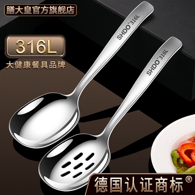 Shandahuang (SHDO) German 316L stainless steel serving spoon, public large spoon, household large male spoon, long handle large spoon, colander, serving spoon, Essen 316L serving spoon + meal sharing colander