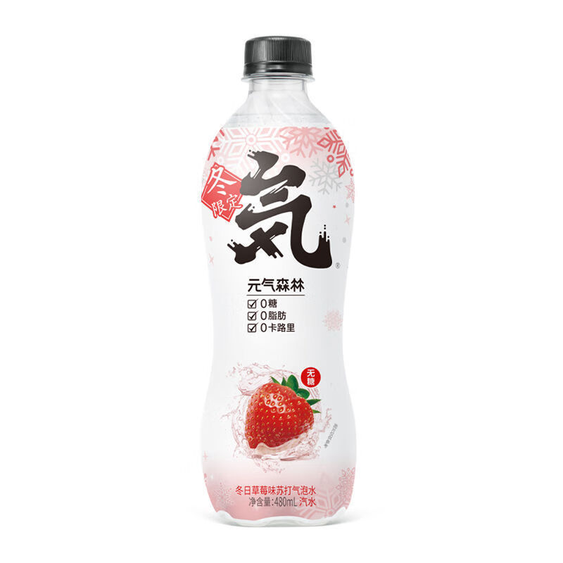 Yuanqi Forest Welfare Yuanqi Forest Soda Sparkling Water 0 Sugar 0 Fat 0 Card Internet Celebrity Casual Sparkling Drink Multi-flavor 8 Bottles Vitamin C Orange Flavor 8 Bottles