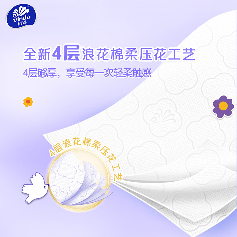 Vinda tissue paper, cotton tough Plus hanging paper towel, 4 layers, 210 paper towels *Single carry size M, skin-friendly and non-irritating, paper towel paper hanging type