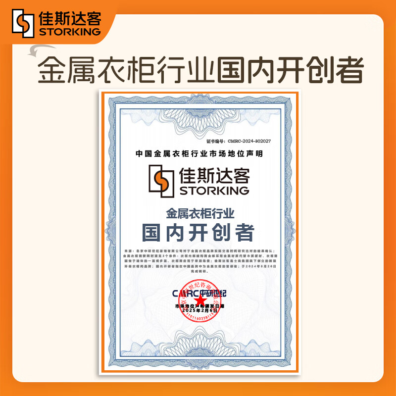 JASTAR Customized Wardrobe Walk-in Metal Wardrobe Bedroom Eco-Friendly Wardrobe DIY Wall Wardrobe 2.5 Meters Option 1 Free Door-to-Door Installation