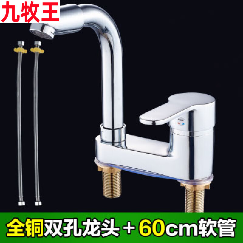 Joxod all-copper double-hole basin hot and cold faucet rotatable bathroom toilet three-hole washbasin wash basin basin all-copper double-hole faucet + 60cm double-head hose
