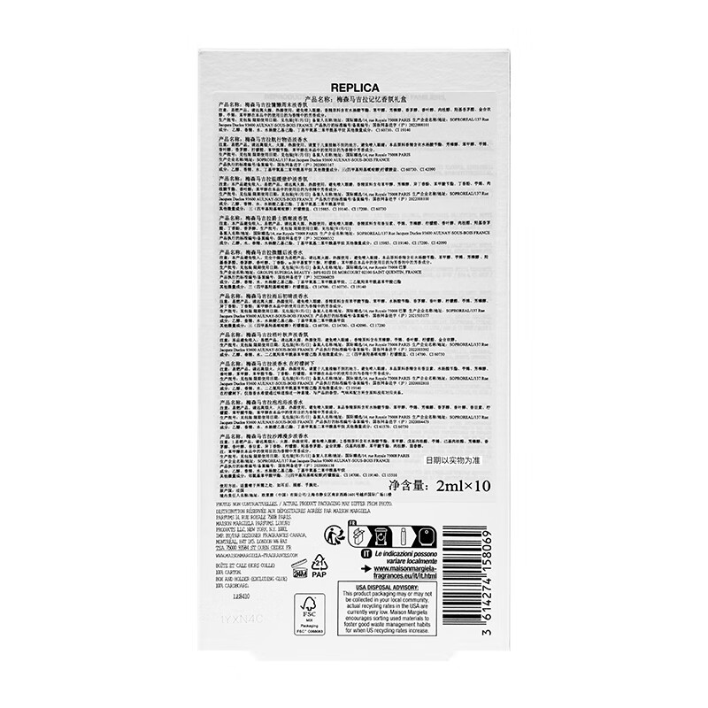 Mason Margiela Memory Fragrance Gift Box 2mlx10 New Year's Day Gift and New Year's Eve Gift for Girls