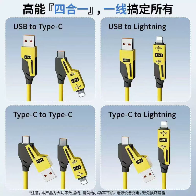 Shell Mok 4-in-1 Spring Fast Charging Data Cable Suitable for Apple 16-6 Series Android Universal Suitable for Huawei OPPO Xiaomi Yellow 1 Meter-Spring Type 65W 4-in-1 Fast Charging Cable