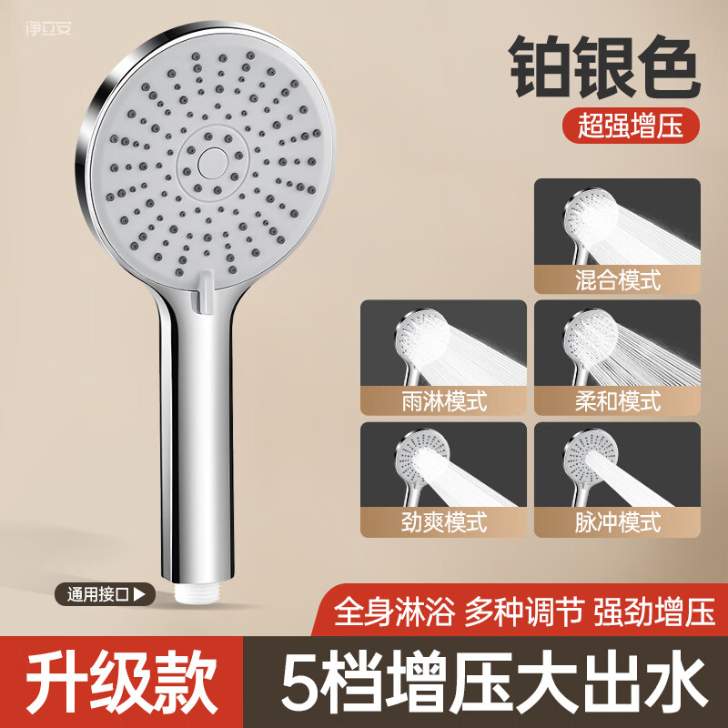Jomoo's new German supercharged shower head shower super pressure large water output bath faucet spray shower head set flagship version platinum silver supercharged shower head