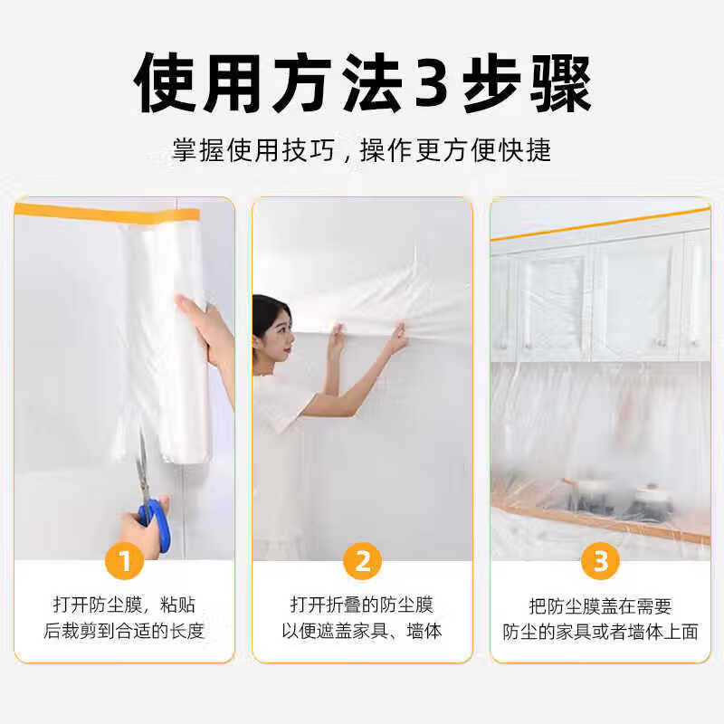 Beifote dust-proof film, protective film, disposable dust-proof cloth, dust-proof plastic film for accommodation, decoration furniture protective film, sofa dust cover, dust cover, mattress cover 55cm*20m