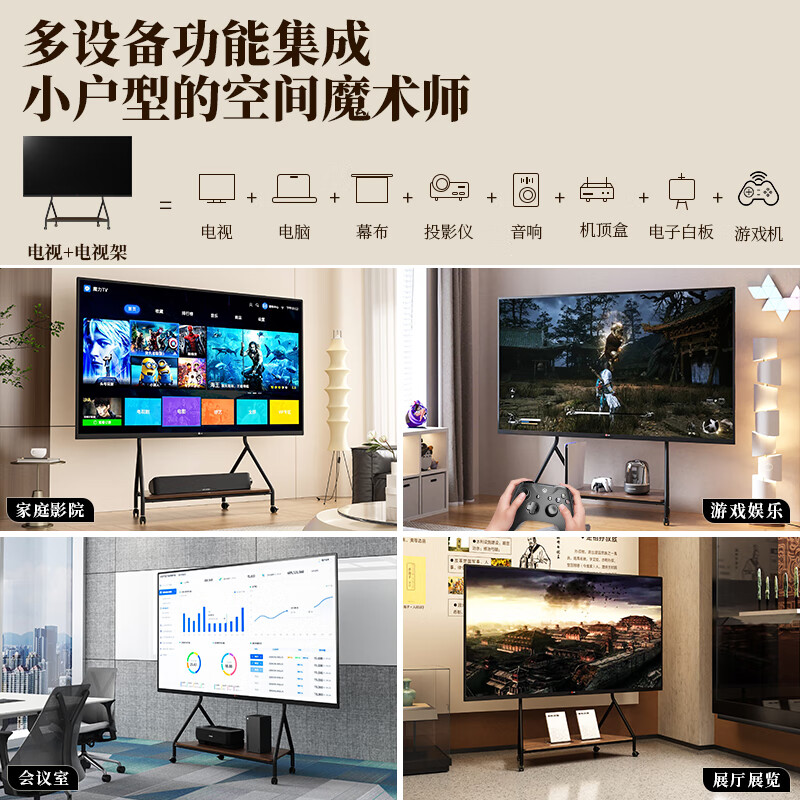 Shufus movable TV stand floor-standing vertical wheeled TV art cart 55 65 75 85 100 Xiaomi Skyworth Hisense TCL display universal TV stand suitable for 75-120 inches black