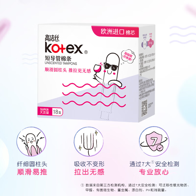 Kotex tampons, catheter type, smooth and easy to push, built-in sanitary napkins, suitable for swimming, normal flow 18 pieces + mini 10 pieces