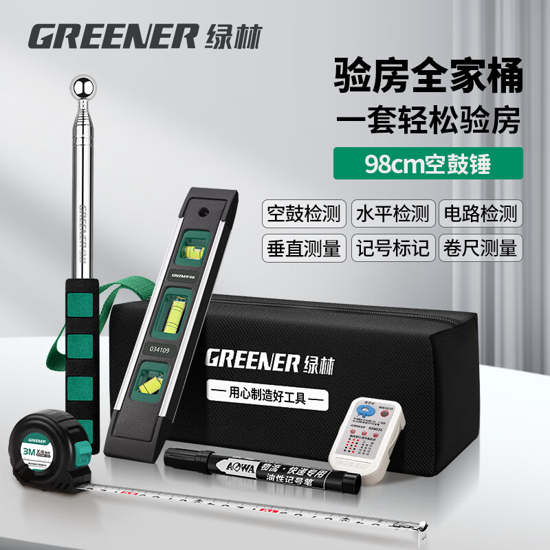 GREENER home inspection kit for home inspection, floor and wall tile inspection, empty drum hammer, level ruler and tape measure 6-piece set