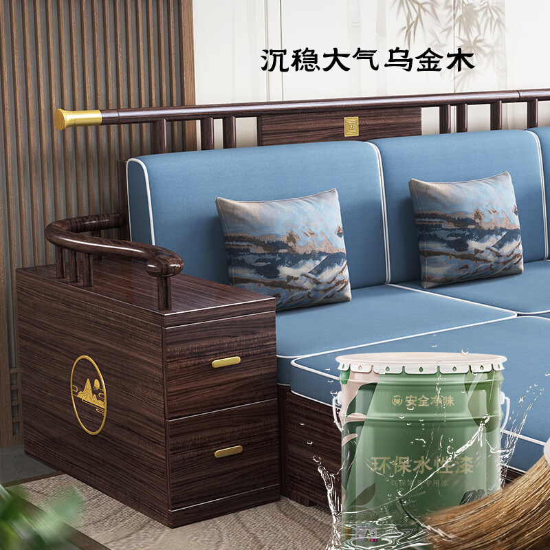 Huiwangfu new Chinese style ebony solid wood sofa modern simple small apartment home living room storage winter and summer dual-purpose wooden sofa four-seater + imperial concubine couch + middle box + long coffee table