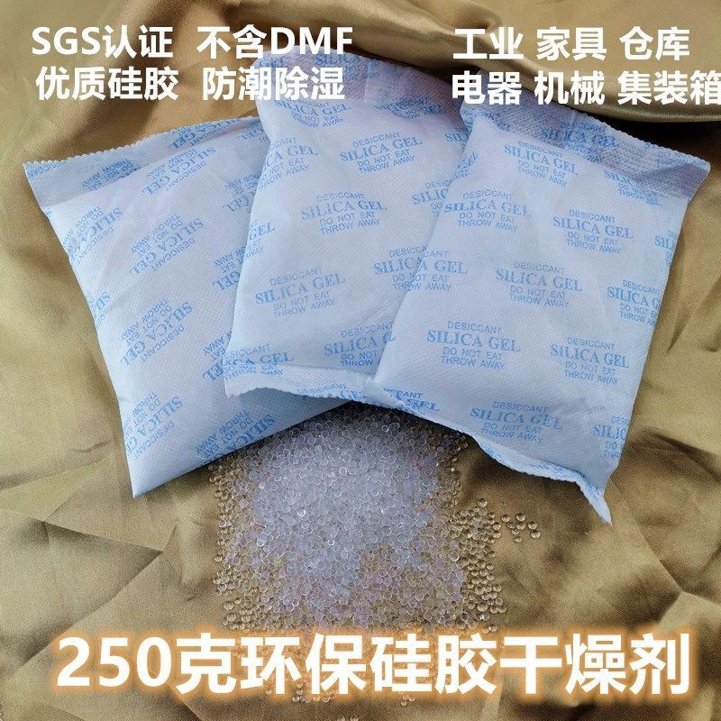 Industrial desiccant 1-1000g silica gel 1-2000 pack wardrobe clothing shoes and hats moisture-proof dehumidification environmental protection 300g 6 packs