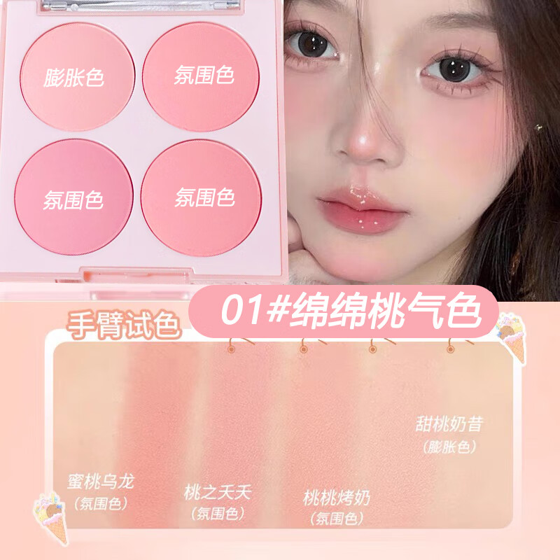 Stanya Ruth Blush Sweet Expansion Color Four Color Blush Palette Atmosphere Low Saturation Pure Desire Young Girl Rouge Girl No. 1