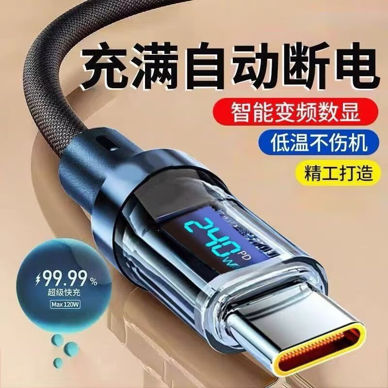 Huawei (HUAWEI) adapted smart digital display data cable typec charging cable 120w fast charging cable 6A Huawei Honor VIVOPPO mobile phone 2 meters 240W transparent black* smart digital display dynamic power display quality inspection delivery * bold reinforcement * three-year warranty