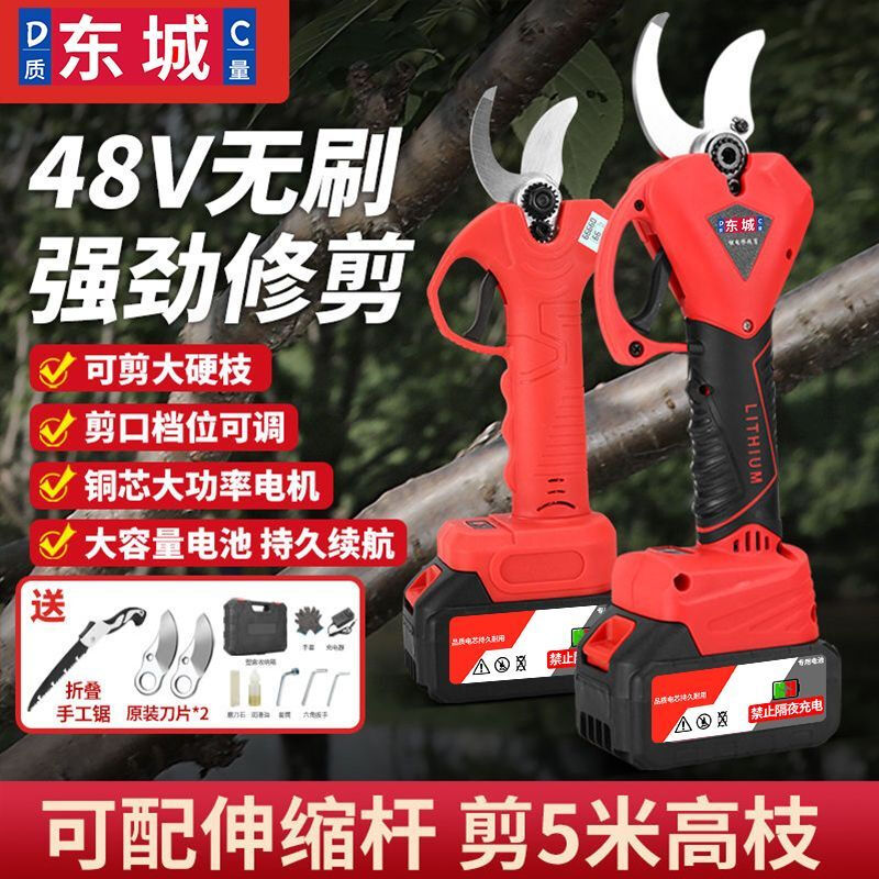 Dongcheng Dongcheng model electric pruning shears for fruit trees Xiuzhi powerful electric scissors for cutting branches Electric shears pruning artifact brushless countless display 5.0 10 cells 1 battery Dongcheng model large capacity lithium battery pruning shears