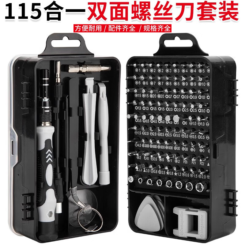 Meipai 115-in-one watch, computer, mobile phone disassembly and repair tools household screwdriver combination set special-shaped screwdriver