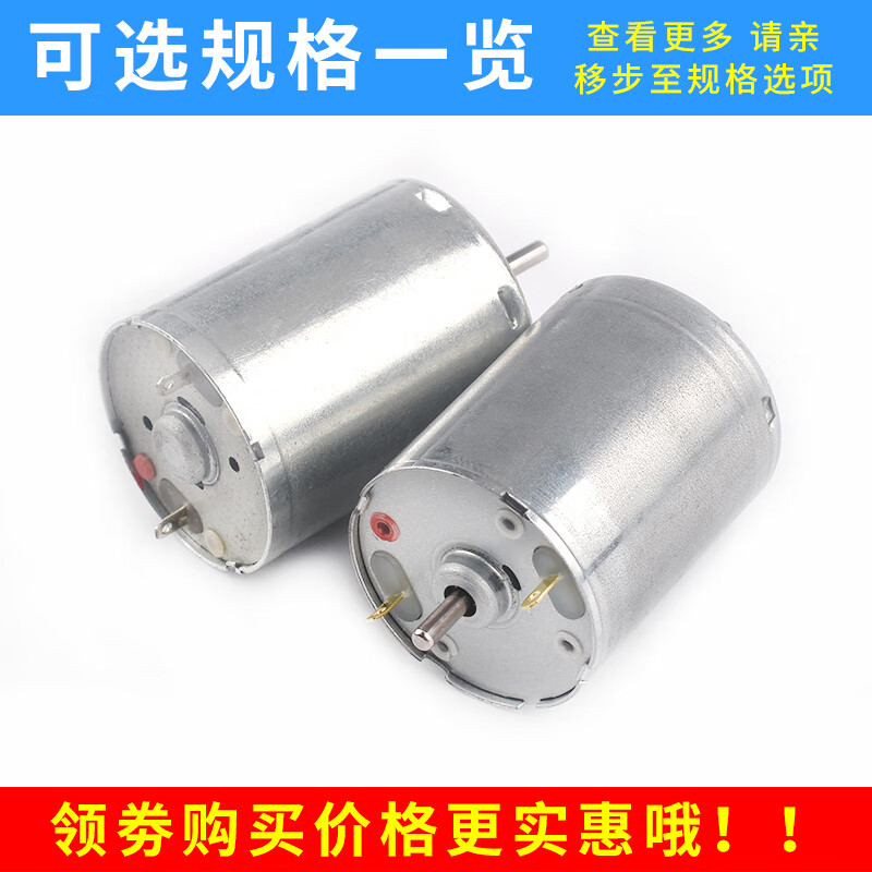 Zejie Micro DC Motor 365/370/380 Motor 12V-24V Rotating LED High Speed Motor 370 Single Output Shaft DC3V-9.6V 8100RPM