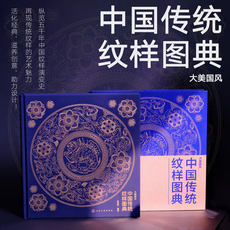 Illustration of traditional Chinese patterns