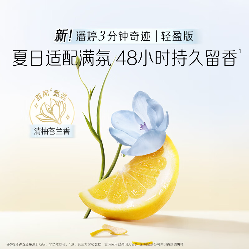 潘婷3分钟奇迹护发素轻盈版小苍兰修护70ml自营轻盈修护护发清爽版