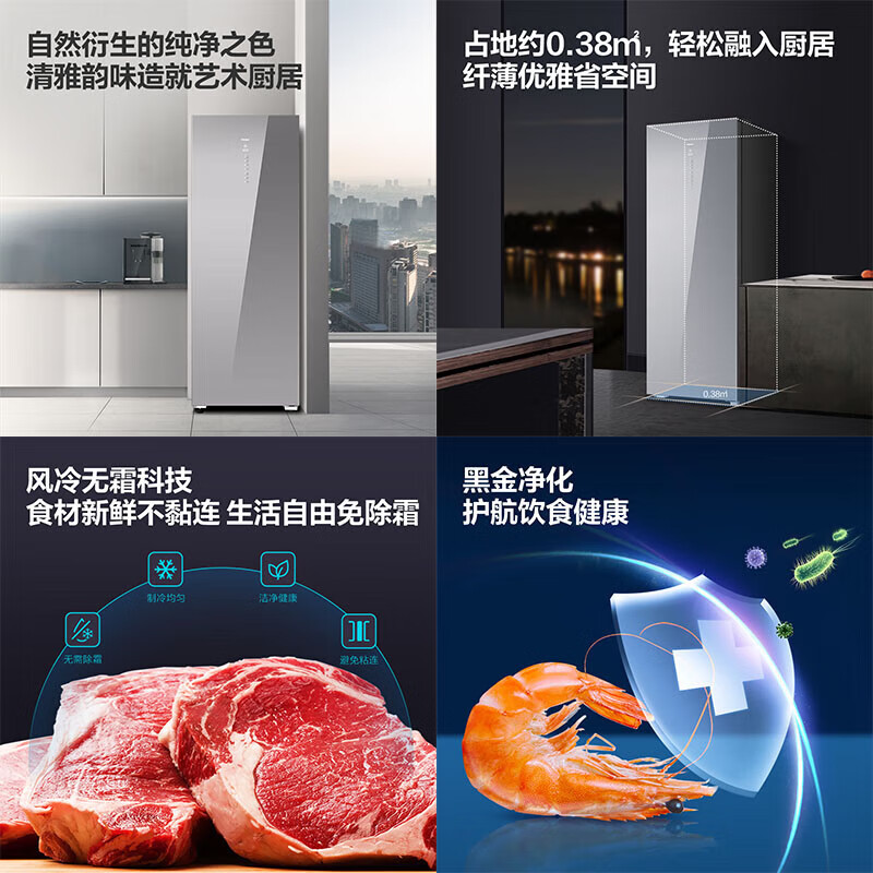 Haier's flagship new upgrade - 40 degree vertical freezer, dual frequency conversion ultra-low temperature household refrigeration and freezer, air-cooled, frost-free, cryogenic quick freezing, first-class energy efficiency 228WGHS1U1, new color crystal glass panel 228L