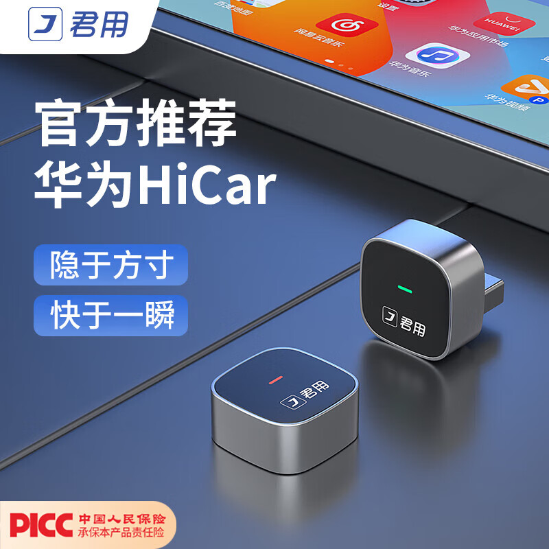 Junyong is suitable for Volvo, Buick, Honda, Audi, Mercedes-Benz, Volkswagen, Toyota, Huawei hicar interconnected smart navigation box, Huawei HiCar M3 USB socket
