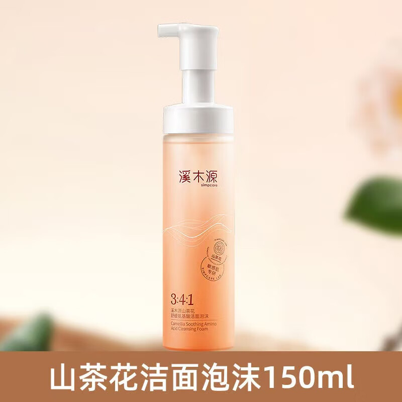 Ximuyuan Camellia Amino Acid Cleansing Foam Gentle Cleansing 150ml On Clearance
