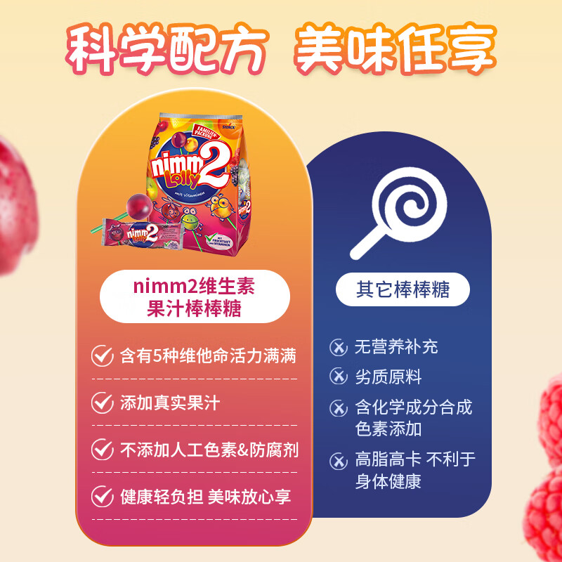 Nimm2 Lollipops for infants and young children imported from Germany, multivitamin candies, snacks for children, and gifts imported from Germany (value pack of 80 pieces), 4 fruit flavors, 4 bags