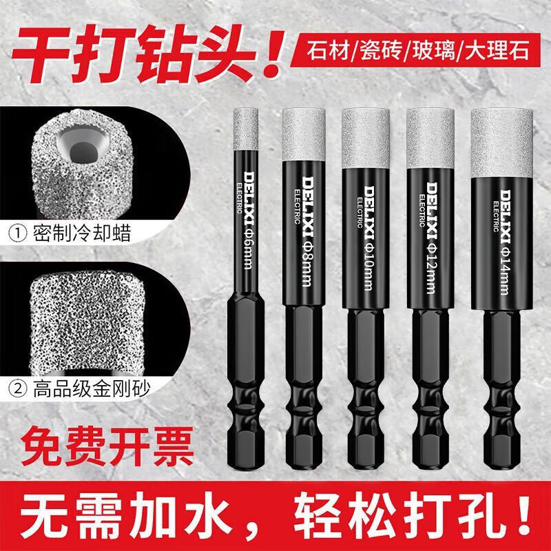 Delixi Electric tile drill bit for dry drilling of all-ceramic floor vitrified tiles marble round hole hand electric drill special hole punching emery hexagonal handle 6mm 5 pieces