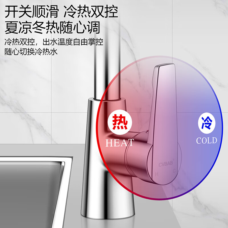 CVBAB kitchen faucet, all-copper faucet, hot and cold dual-temperature faucet, sink faucet, sink faucet CV1205