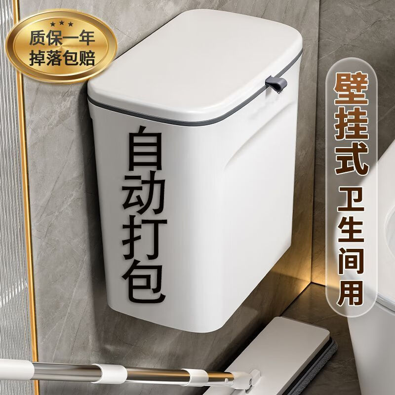 FANCYCHIC bathroom trash can wall-mounted toilet household sandwich paper basket with lid hanging without punching Main picture 9L one-click packaging + liftable inner tube + 80 garbage bags