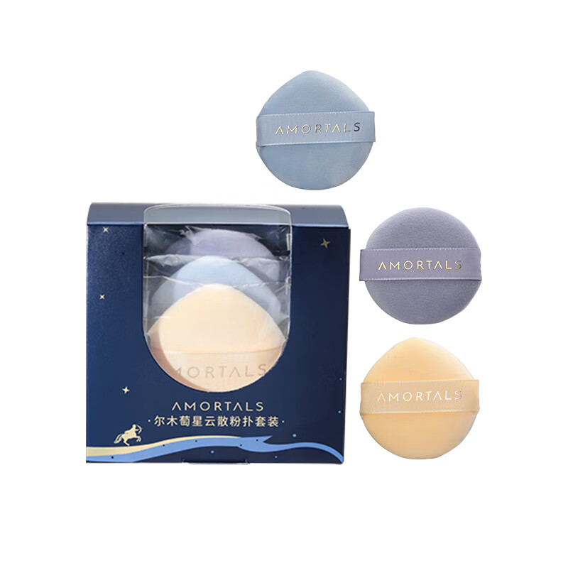 AMORTALS Xingyun Loose Powder Powder Puff Set 3 Pieces Hard-To-Eat Powder Fitting Makeup Tools Holiday Gift
