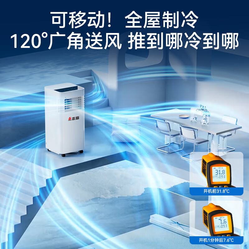 CHIGO sales TOP1 1 second quick cooling mobile air conditioner single cooling movable air conditioning and refrigeration all-in-one machine without outdoor unit kitchen indoor no exhaust duct vertical small air conditioner small 1 horse single cooling top 500 genuine