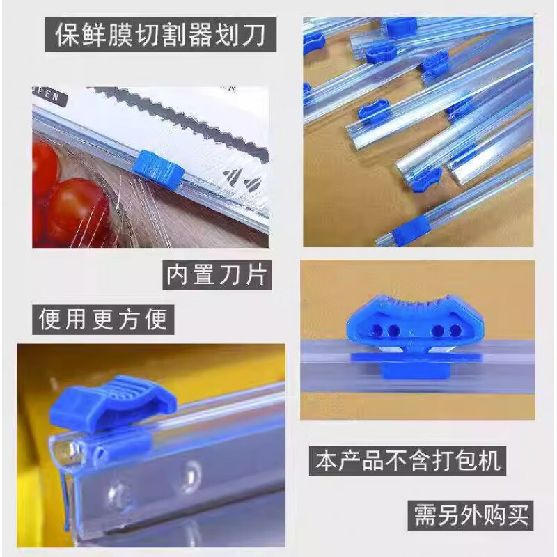 He Jiagong plastic wrap cutter sliding knife strip plug-in replacement blade packaging machine cutting strip convenient film cutting artifact 49.5cm 5 cutting strips (plug-in type)