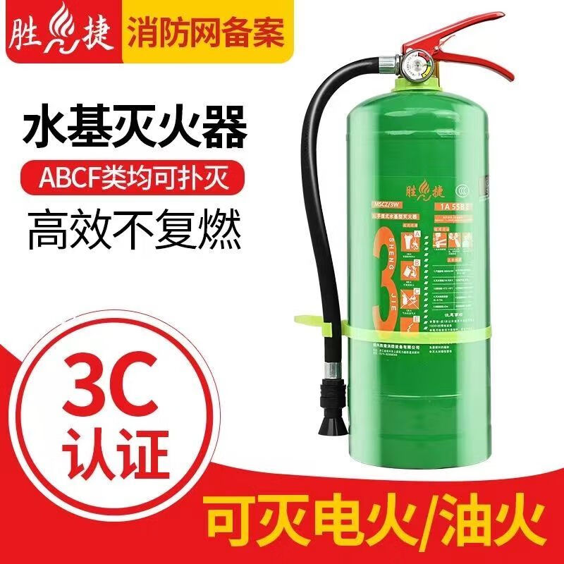 Water-based fire extinguisher genuine 3 liters shop home store environmentally friendly 2 liters 6L25L45L foam water agent fire extinguisher fire approved 980ML water-based * two bottles