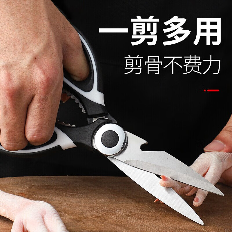 Factory No. 1 stainless steel kitchen scissors chicken bone scissors household scissors for cutting meat food scissors food supplement barbecue scissors food scissors