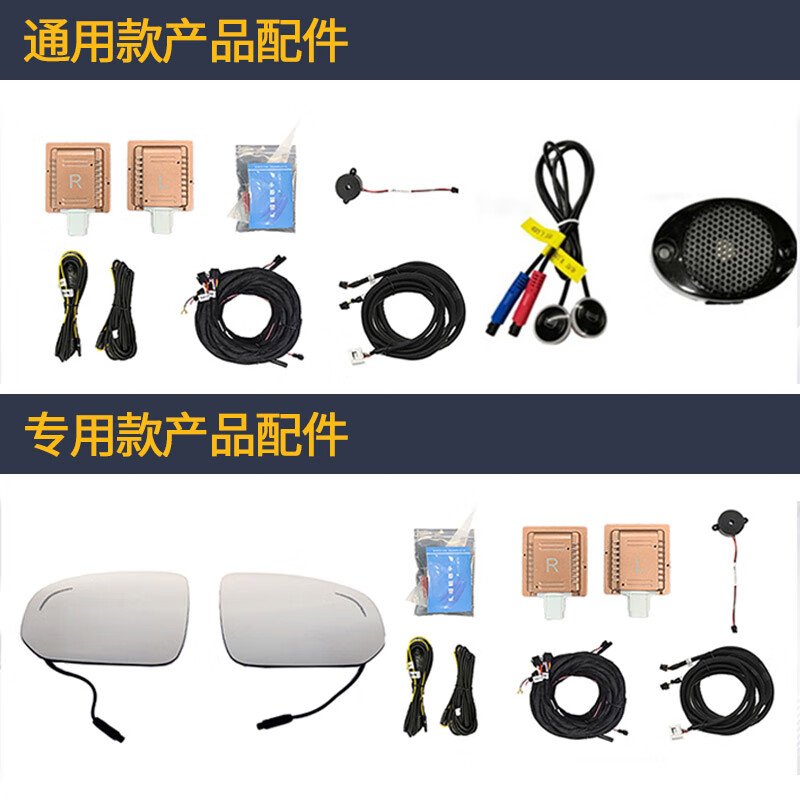 It is more suitable for Honda Crown Road 10th generation Accord CRV Civic BSD blind spot monitoring and lane change assist system radar. Special car only. Package installation. 24G dual radar. White mirror + door opening warning.