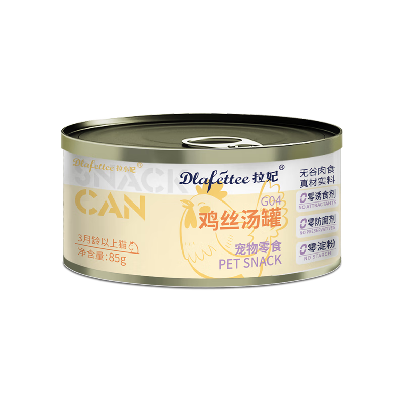 La Fei cat canned cat canned universal wet food for kittens and adults, try out random flavors 85g*2 cans