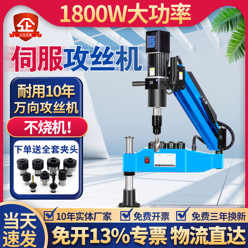 Wen Yijia Electric Tapping Machine Servo Tapping Machine Small Fully Automatic Universal Wire Tapping Machine Rocker Arm Intelligent CNC Tapping Export Model M3-16 Touch Vertical 1000 Watts 31_3