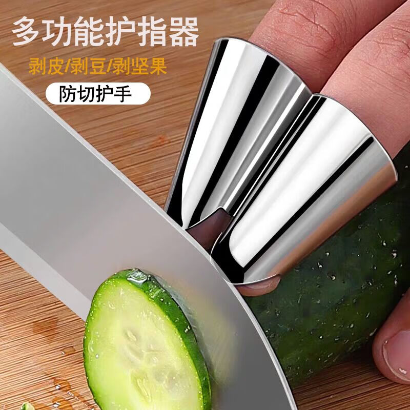 Special clip for peanut peeling, stainless steel nail cover for peeling edamame, protective picker, peanut pliers, nut chestnut GP304 material sheller, 8 pieces, great value