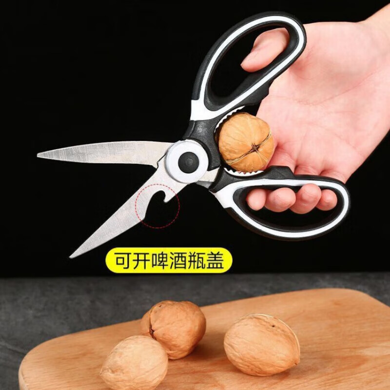 Thousands of people snapped up multifunctional panda scissors, stainless steel chicken bone barbecue household kitchen scissors, food grade scissors, 1 pair of black and white panda scissors