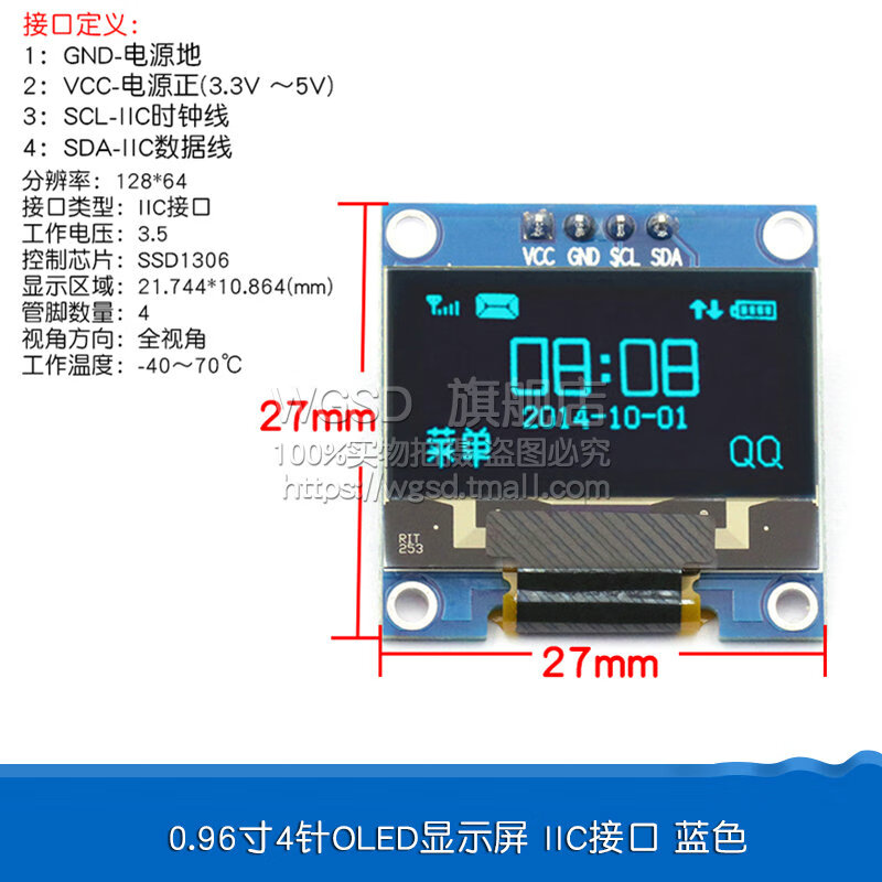 0.96-inch OLED display module SPI 1.3 0.91 LCD 12864 color screen 4-pin 6 ssd1306 0.96-inch 4-pin OLED display IIC interface blue