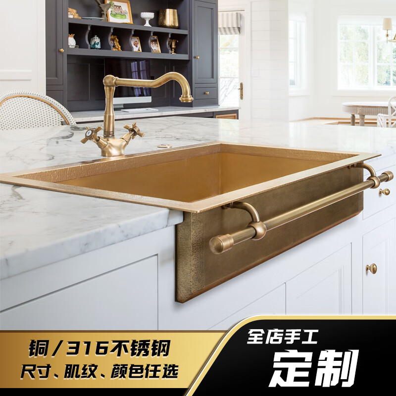 Xuan Kashi American retro pure copper kitchen sink gold semi-embedded cabinet washbasin wash basin basin large single tank customized brass K style 70*45*20CM