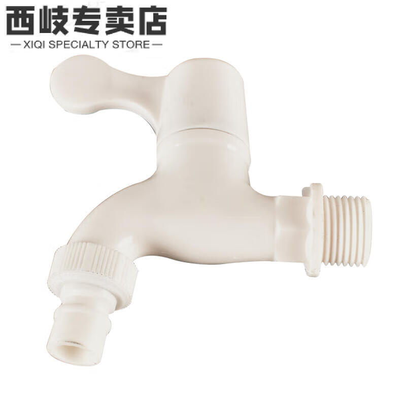 Xiqi plastic fully automatic washing machine faucet 4 points household mop pool single cold fast opening water nozzle switch valve extended white PVC washing machine faucet (extended version) comes with raw material belt