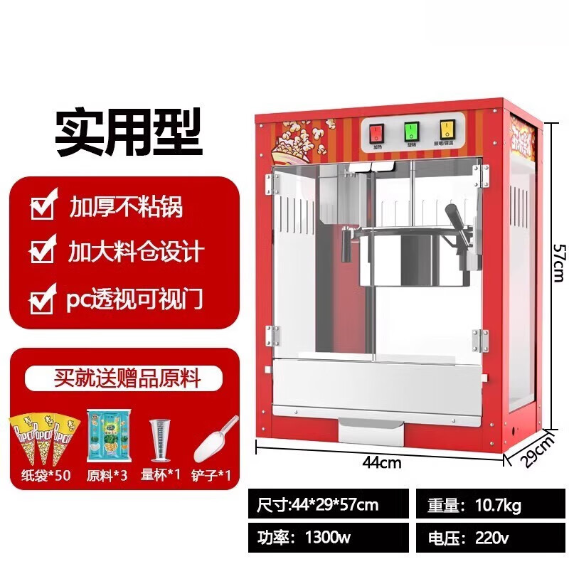 Fully automatic popcorn machine for commercial stalls, multifunctional intelligent new electric corn puffing machine, nut frying machine, manual and practical basic model.