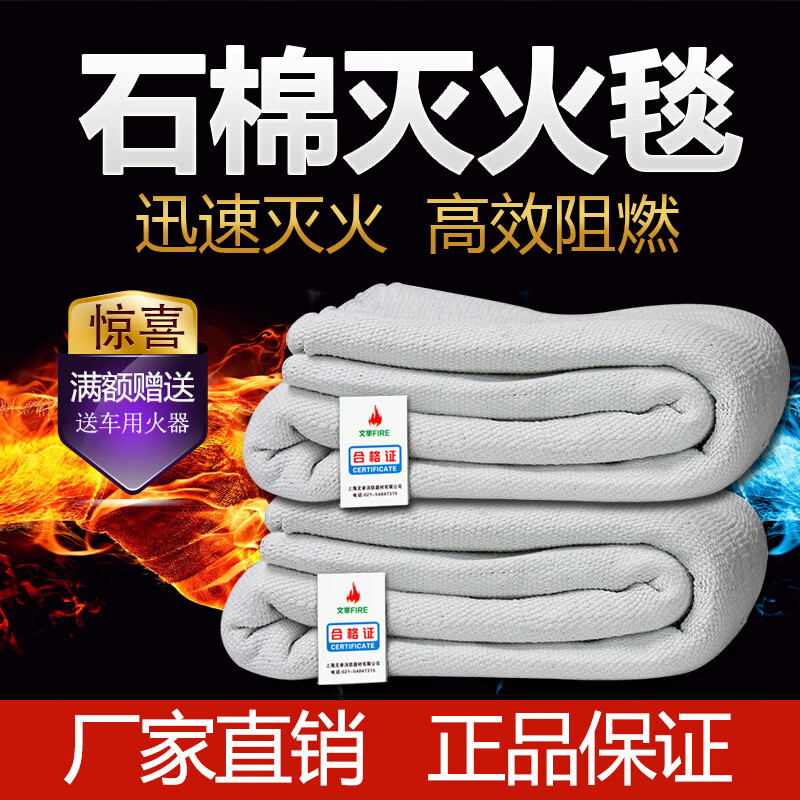 Asbestos fire blanket 1.5m*1.5m fire certified gas station double layer thickened national standard fire blanket industrial felt Single layer asbestos blanket 1.5m*1.5m (thickened) with edge