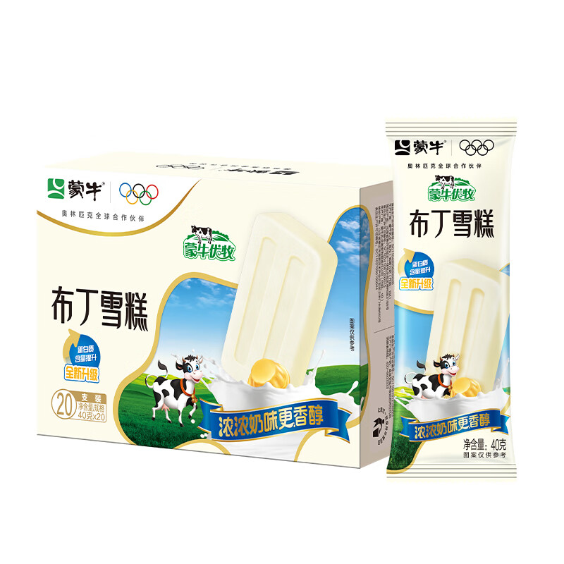 Mengniu Youmu Pudding Milk Flavor Ice Cream 40g*20 pieces/box Ice Cream Popsicle Milk Cake