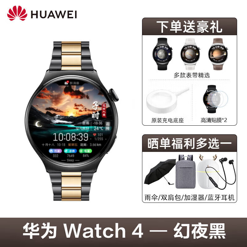 Huawei Valentine's Day gift Huawei watch4 original smart watch multi-functional blood glucose and blood oxygen detection sports independent call g3pro Bluetooth esim card call for men and women Watch4 Magic Moon Black + Extraordinary Master Titanium Watchband