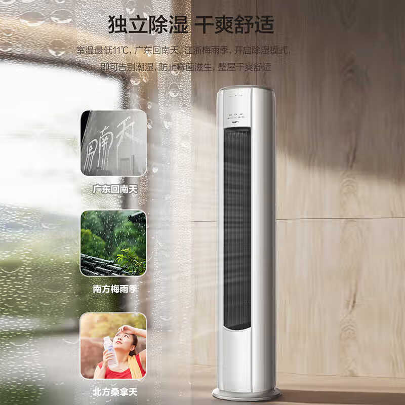 Produced by AUFIT air conditioner AUX (AUX), large 3-horsepower new first-class frequency conversion cooling and heating vertical cabinet air conditioner cabinet machine, large 2-horsepower, 1.5-horsepower, 1-horsepower hanging, home appliance subsidy, sterilization and self-cleaning, large 2-horsepower, first-class energy efficiency, WiFi intelligent control, large air volume, double rows of copper pipes