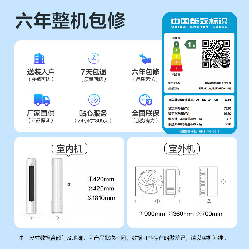AUFIT air conditioner AUX produces a large 3-horsepower cabinet machine, a new first-class frequency conversion heating and cooling self-cleaning home living room, large standard room, large air volume, vertical cabinet-type smart air conditioner, 3-horsepower, first-class energy efficiency, 25-year-old new product, anti-direct blowing AFQA1 (B1)