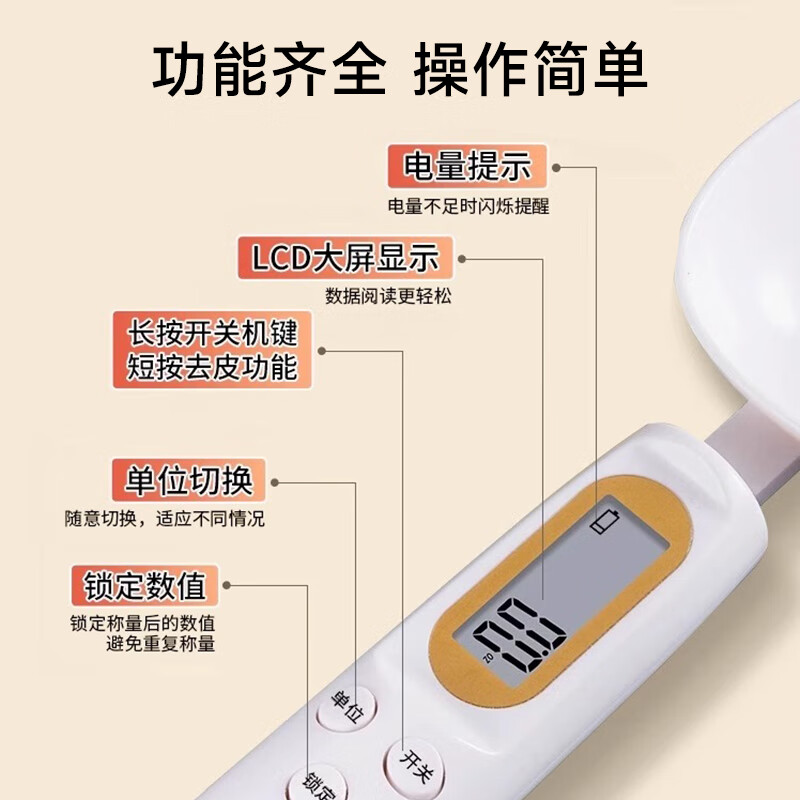 Felfial electronic scale measuring spoon grams milk powder infant baby food supplement with weighing scale measuring spoon kitchen baking flour upgraded charging model (white small spoon + large spoon)