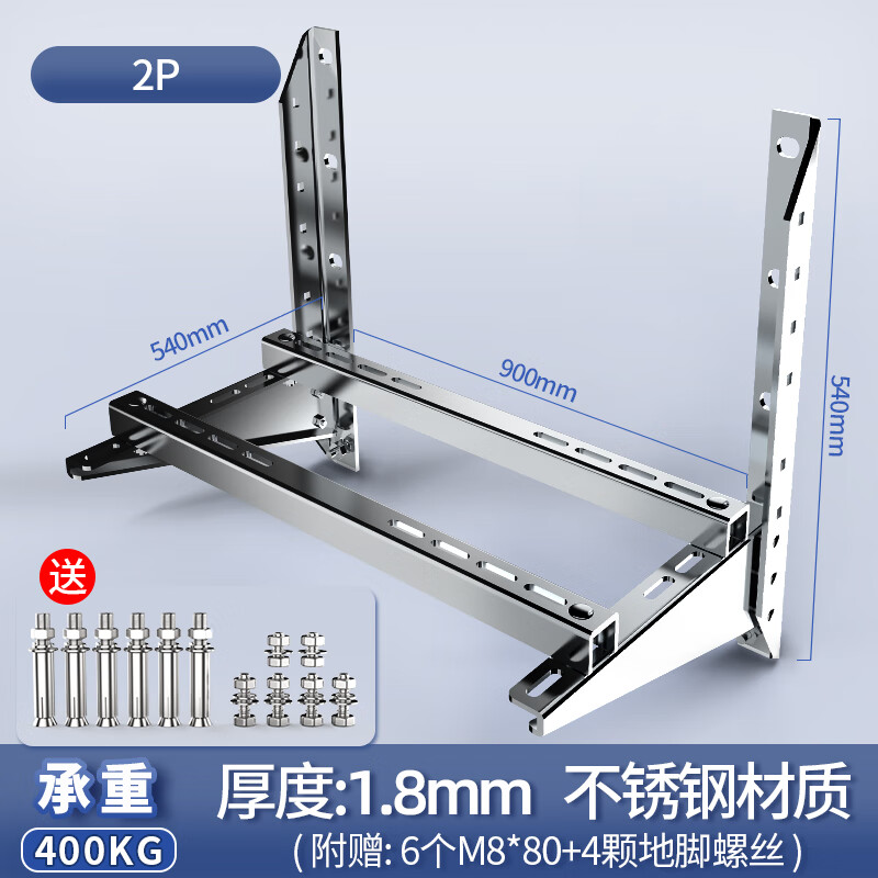 Thickened 304 stainless steel air conditioner outdoor unit bracket triangle bracket Midea Gree universal 1.5/2/3 hanging rack 2P cross arm bracket thickened stainless steel thickness 1.8MM load-bearing 4
